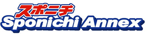 スポーツニッポン