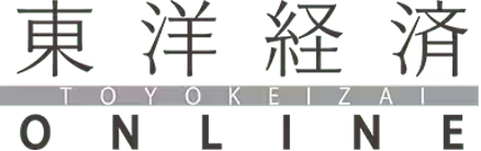 東洋経済オンライン