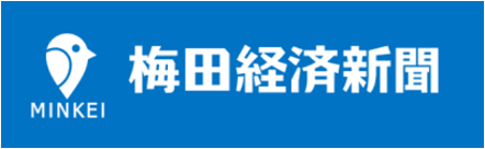梅田経済新聞