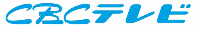 CBCテレビ